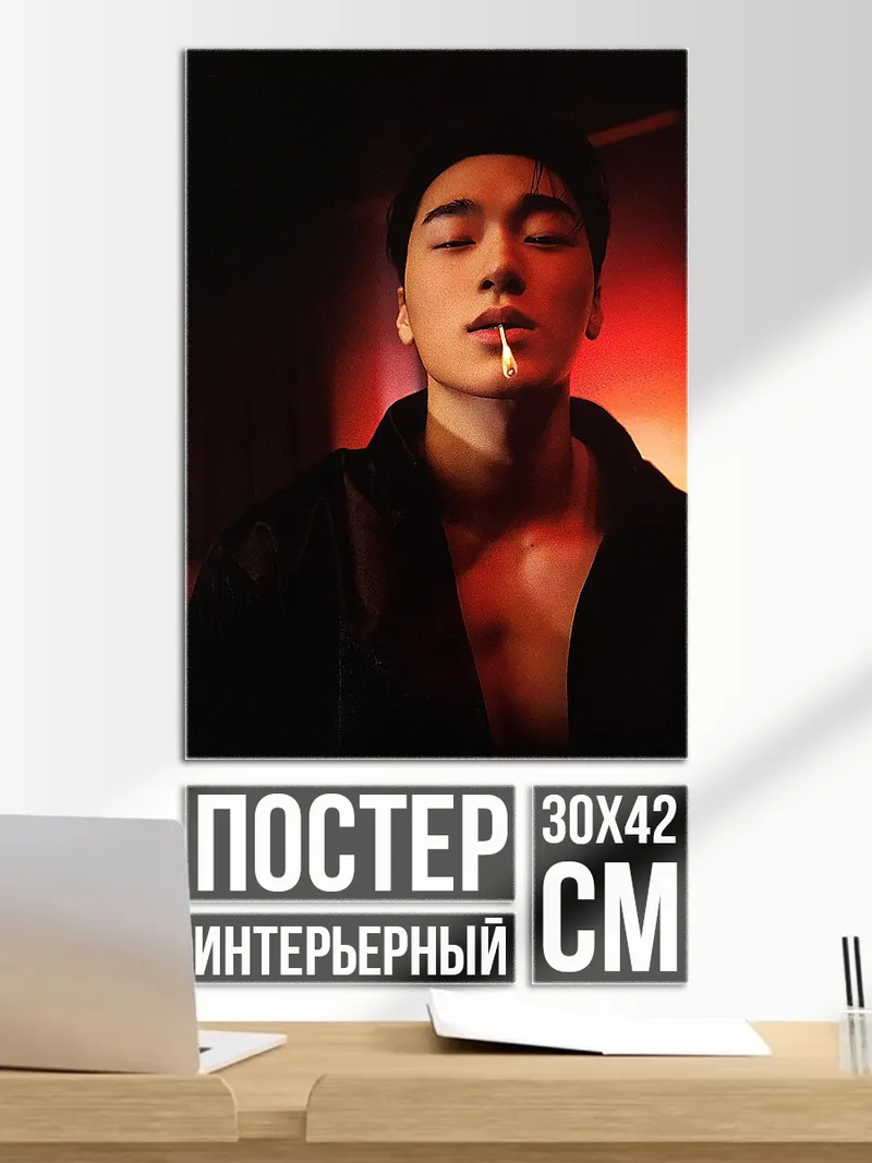 Постер Мужчина с сигаретой