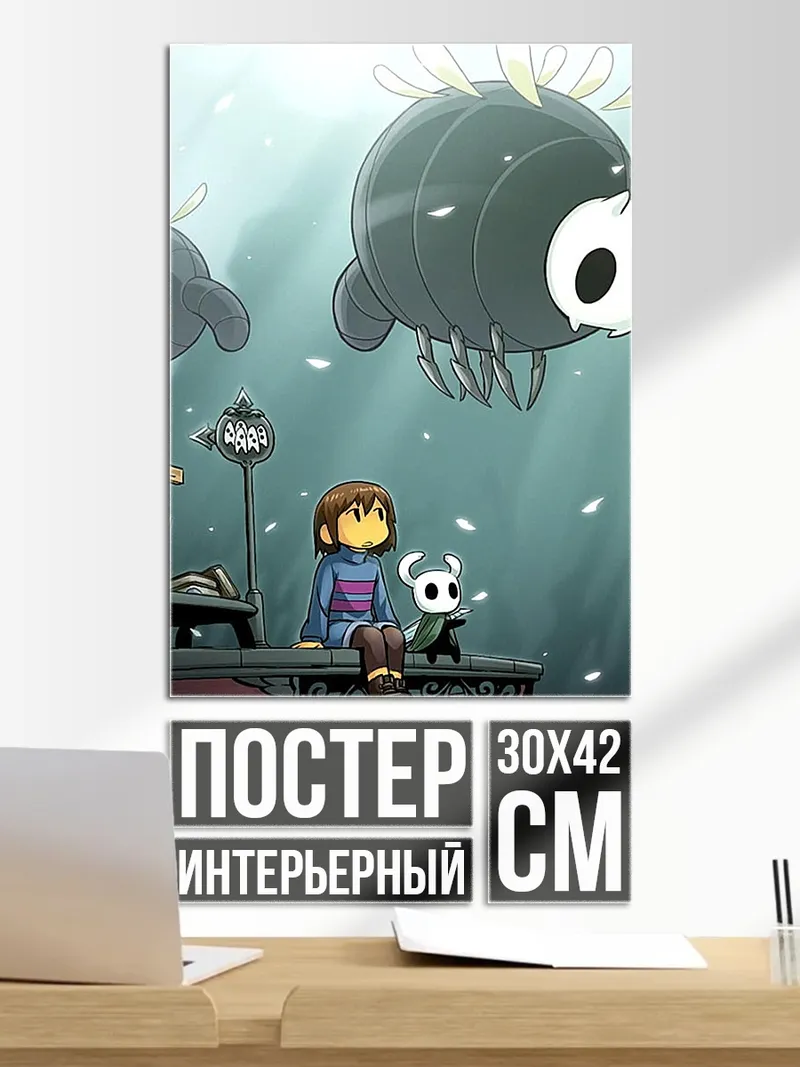 Постер Фриск и Халлоу Найт