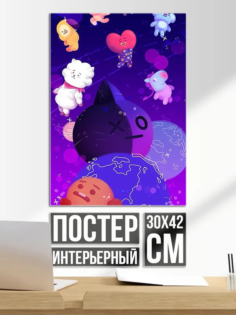 Постер Космос BT21