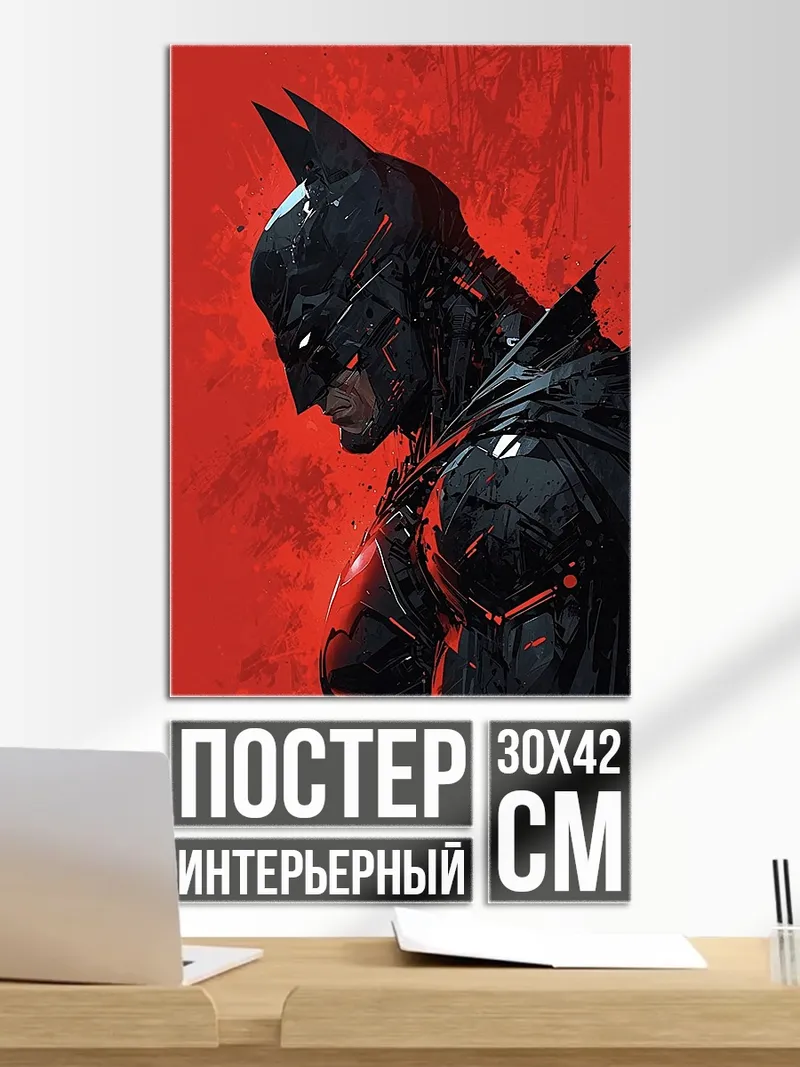 Постер Бэтмен темный рыцарь