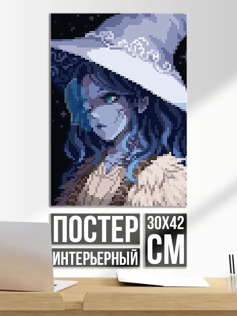 Постер Колдунья в шляпе