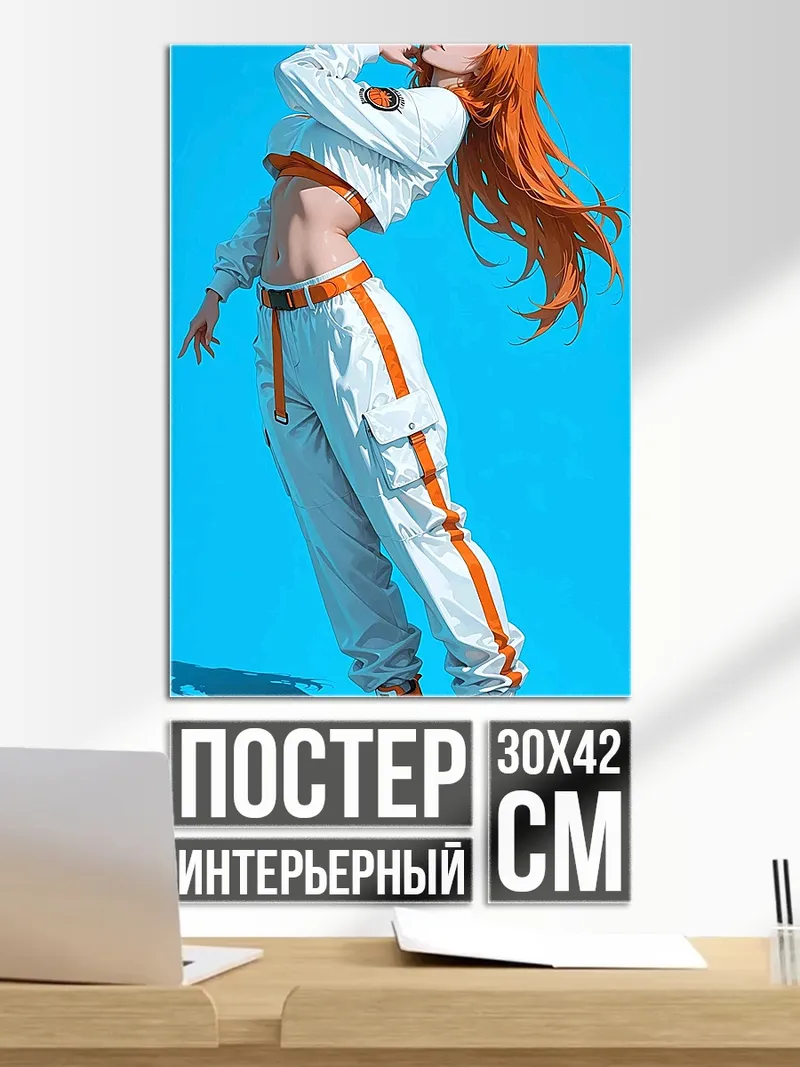 Постер Рыжая девушка танцует