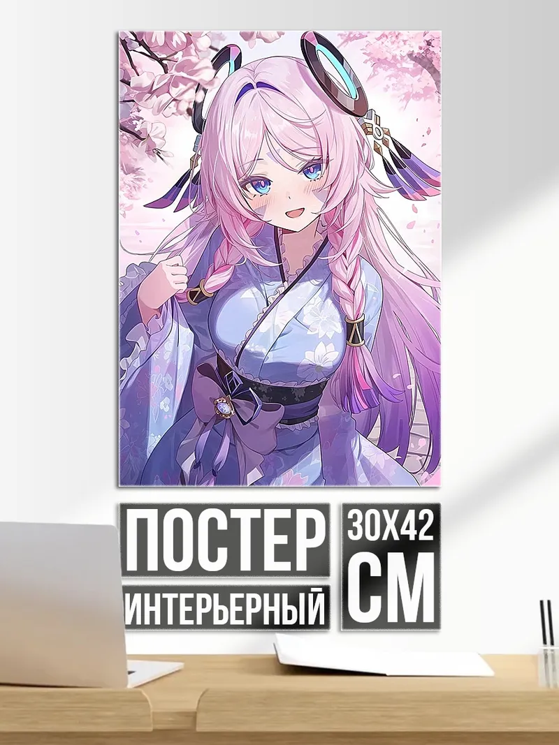 Постер Девушка в кимоно