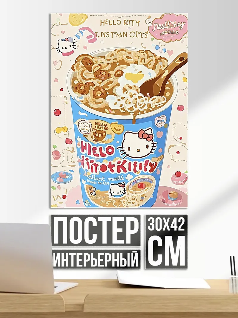 Постер Хелло Китти лапша