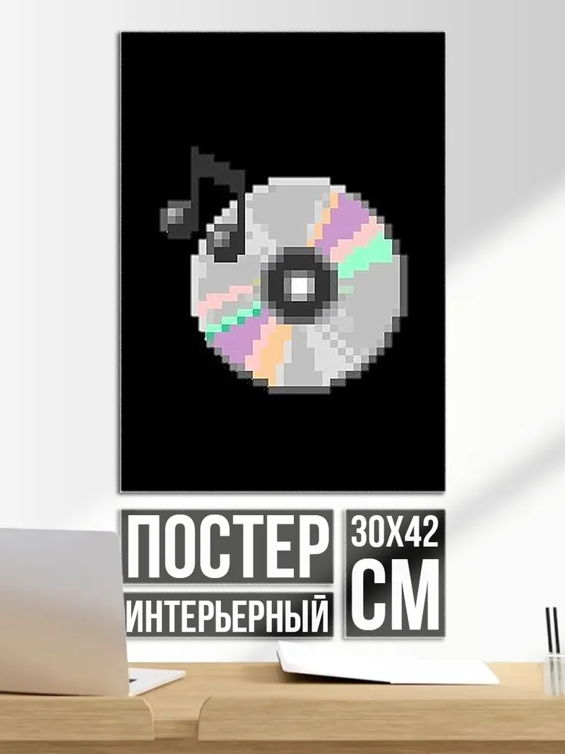 Постер Пиксельный CD с нотой
