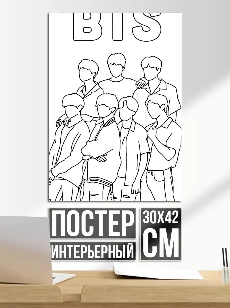 Постер BTS контурный рисунок