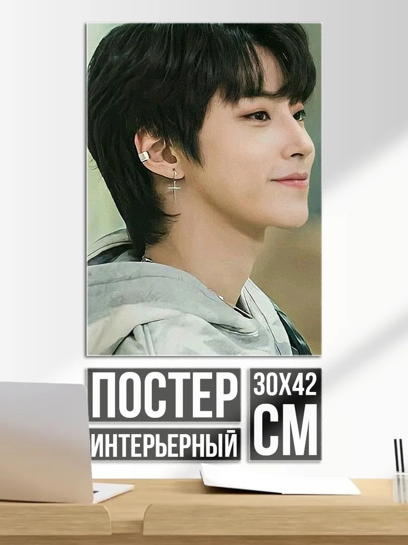Постер Портрет парня