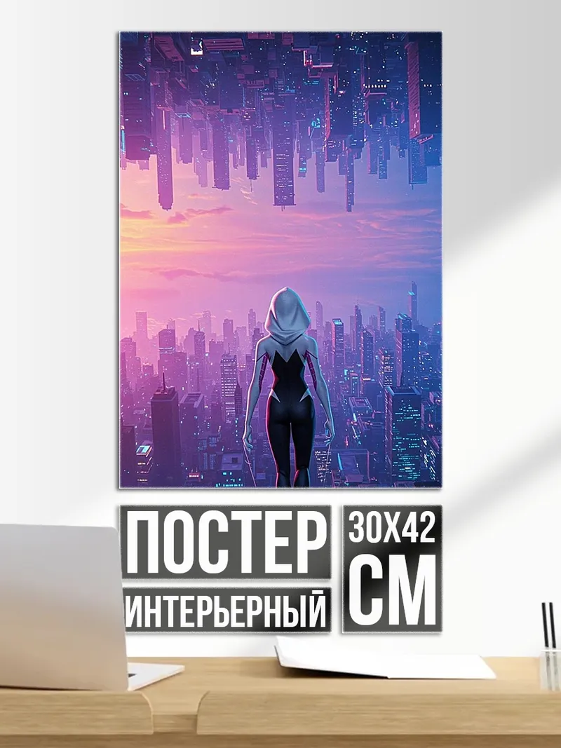 Постер Девушка в городе