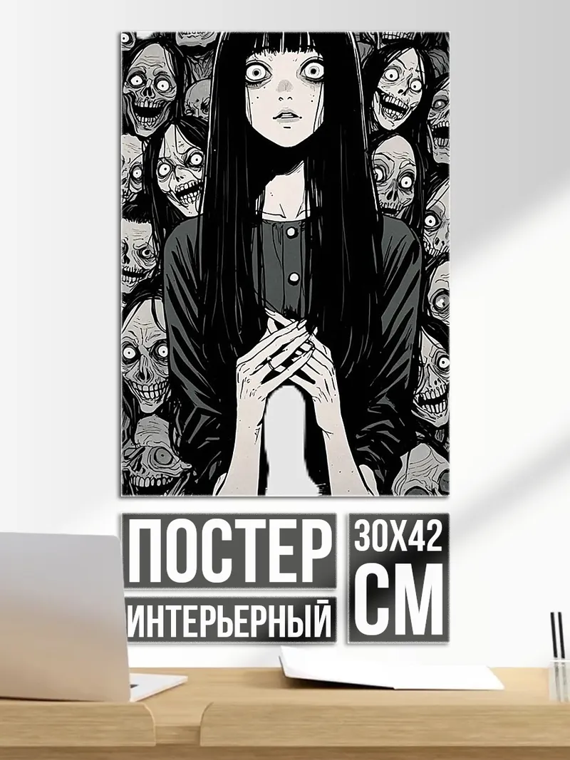 Постер Девушка среди духов