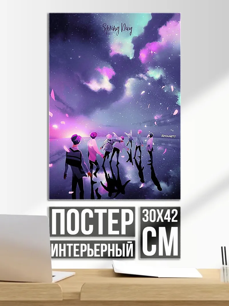 Постер Звездное небо и люди