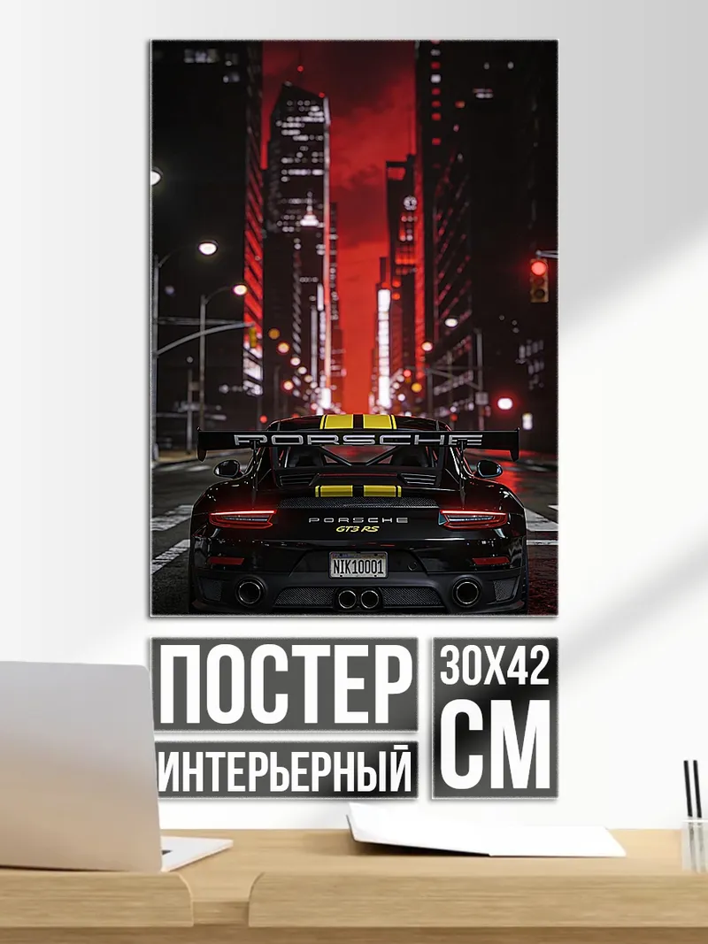 Постер Красный неоновый город
