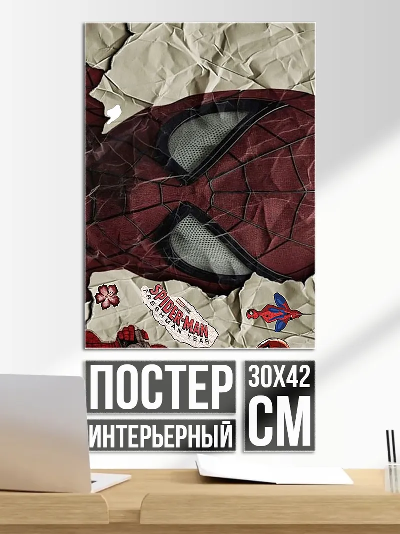 Постер Человек-паук арт