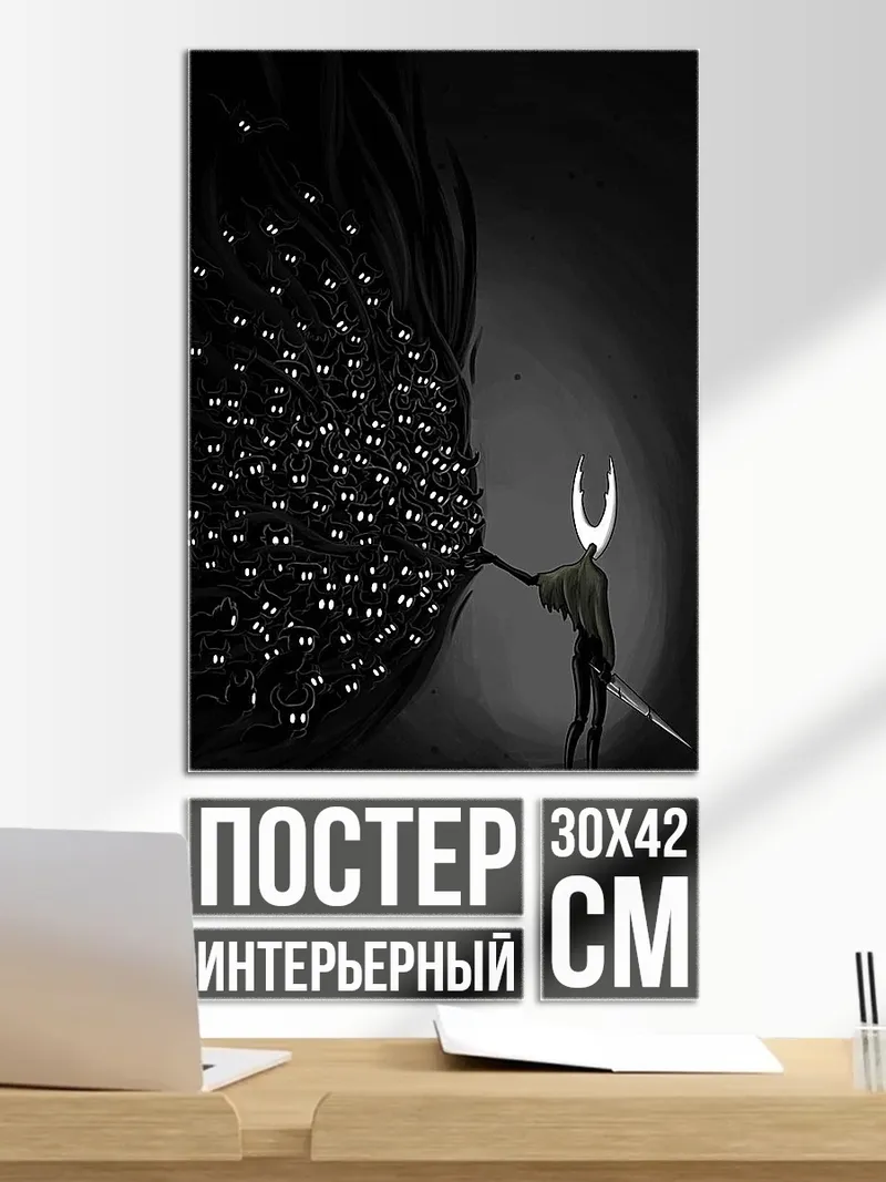 Постер Персонаж Hollow Knight