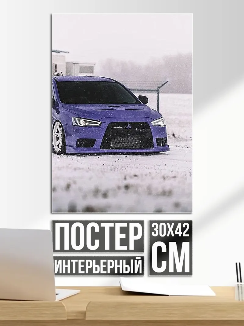 Постер Синий автомобиль в снегу
