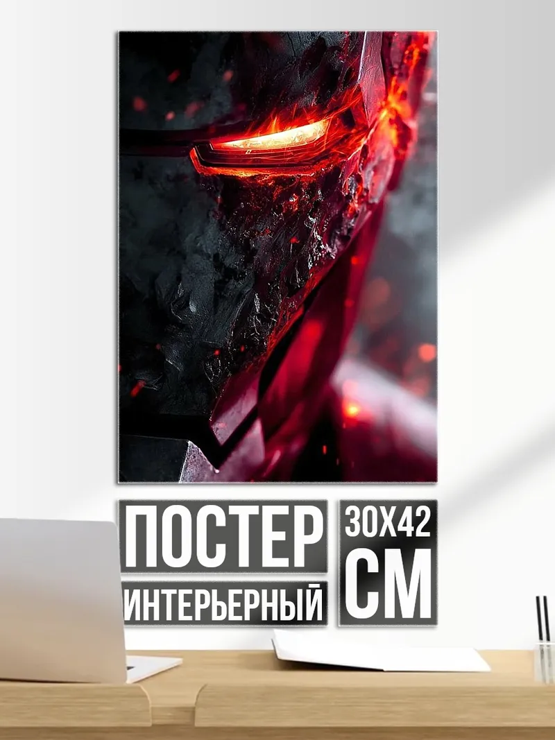 Постер Красный киберпанк