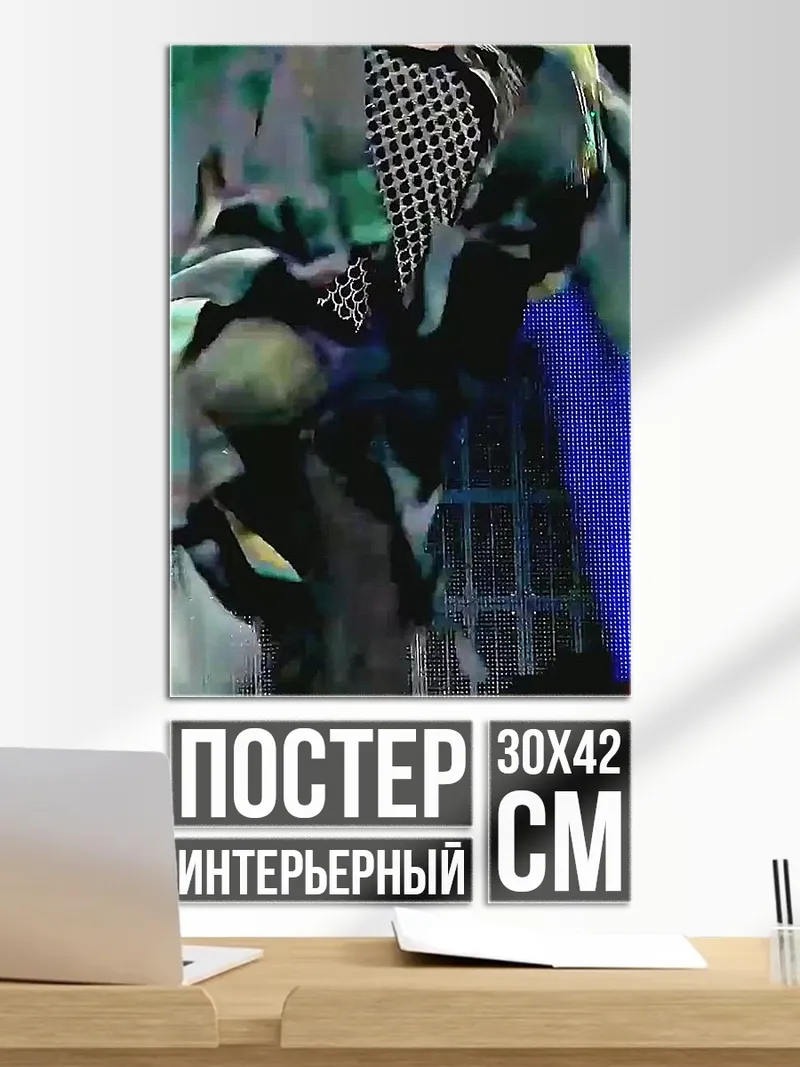Постер Неоновый город