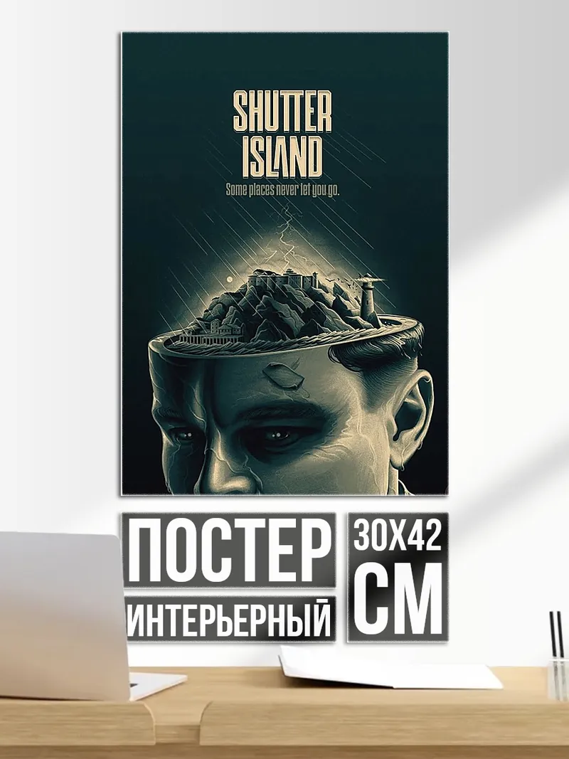 Постер Остров проклятых