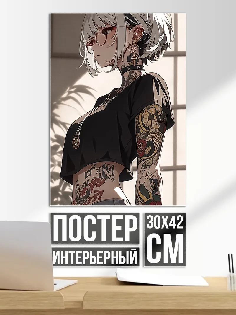Постер Татуированная девушка