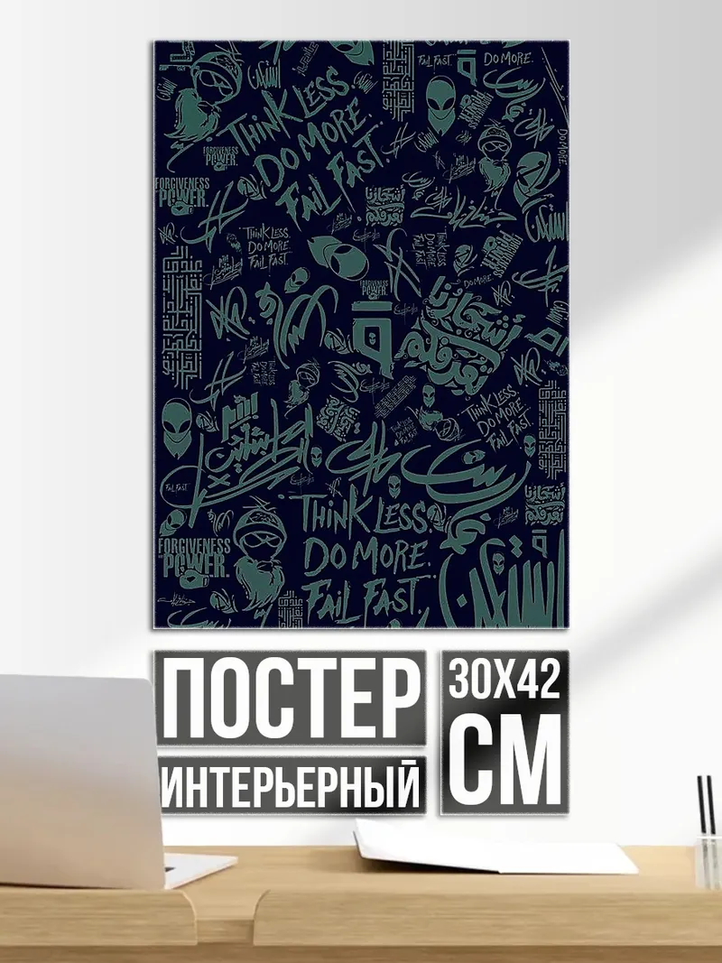 Постер Граффити и символы