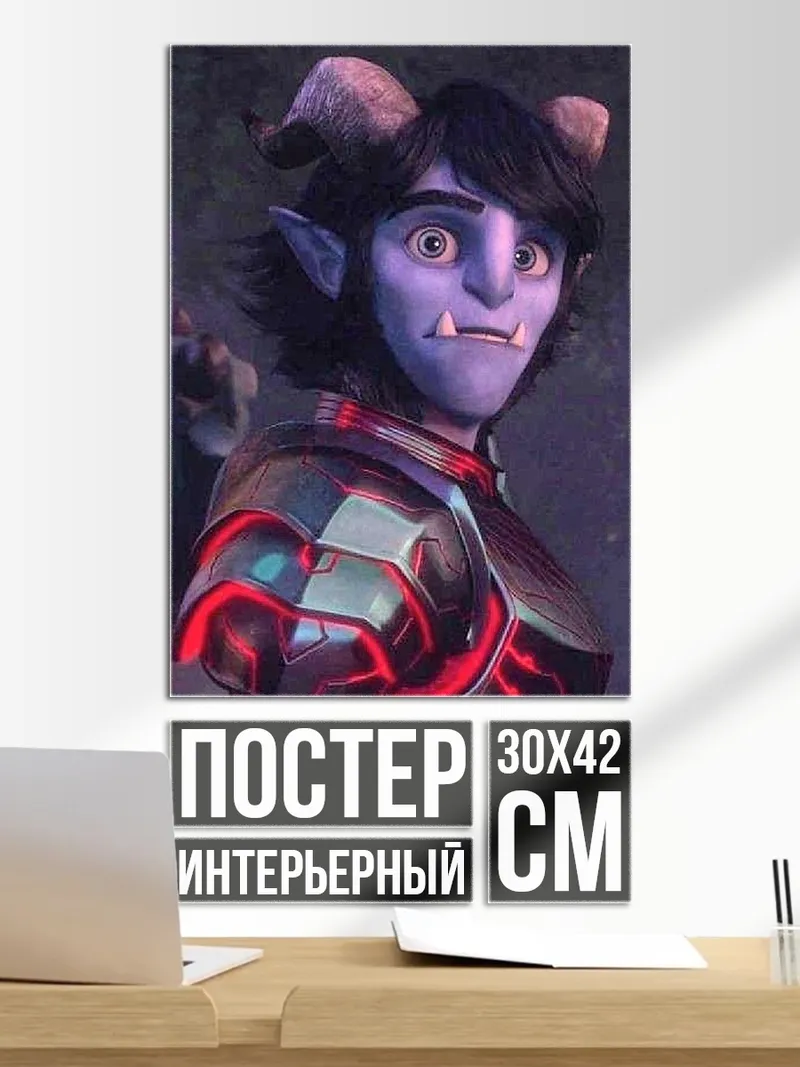 Постер Джим из Троллей