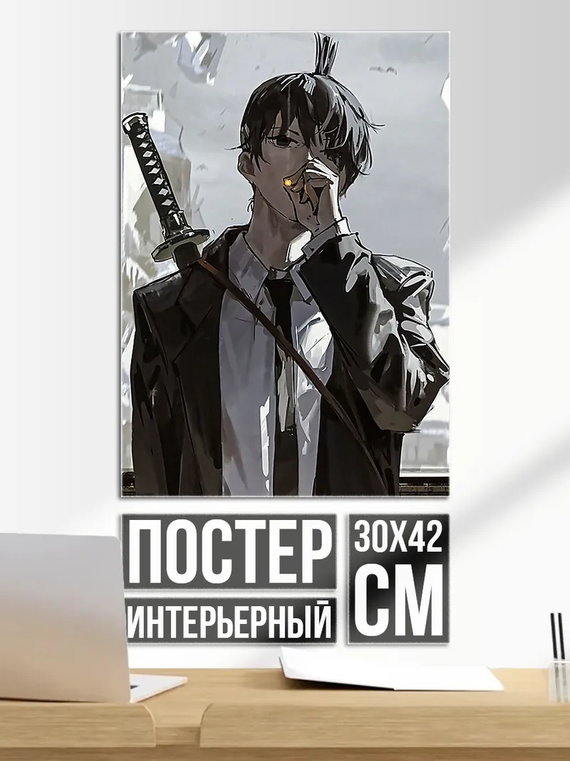 Постер Аки Хаякава