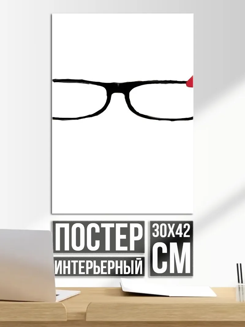 Постер Очки с бантиком