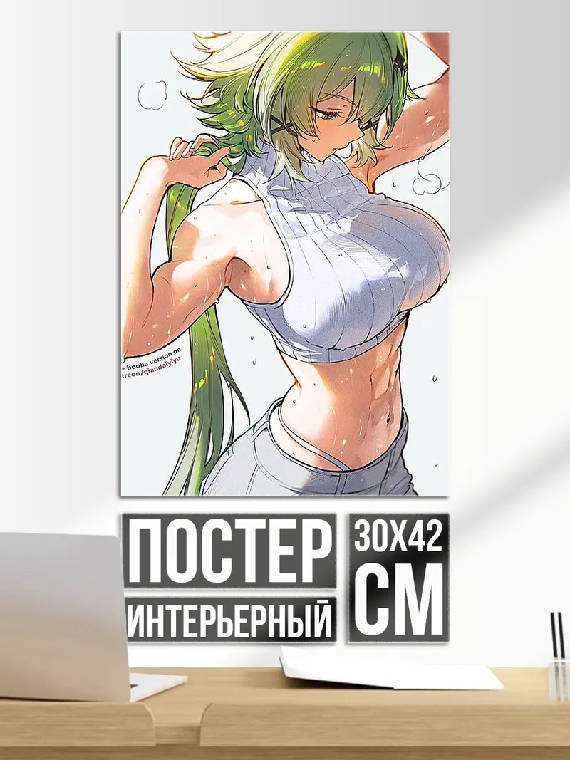 Постер Девушка с зелеными волосами