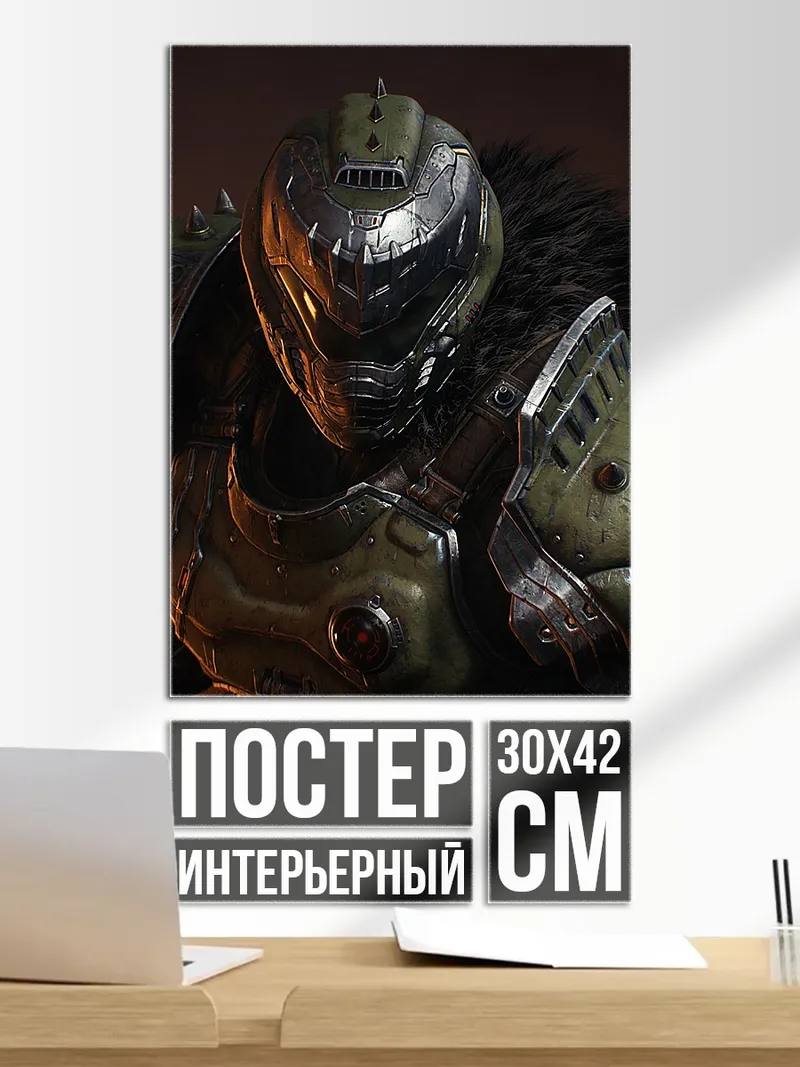 Постер Воин Дум в броне