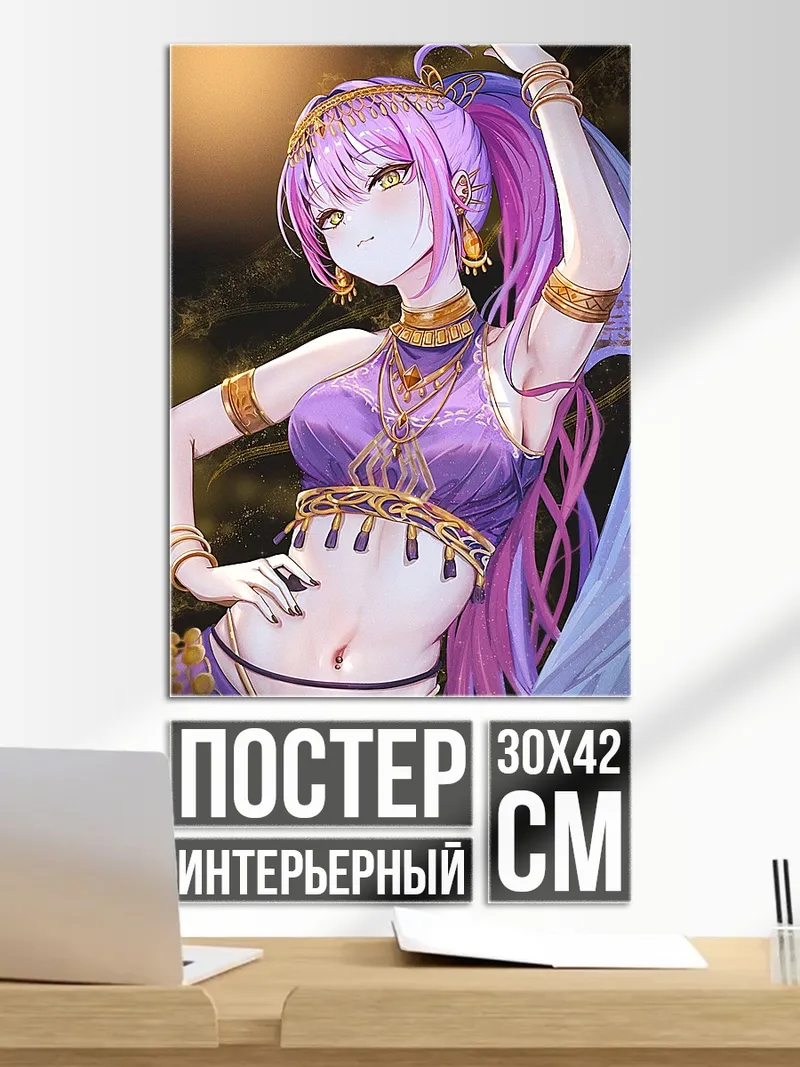 Постер Аниме танцовщица в фиолетовом