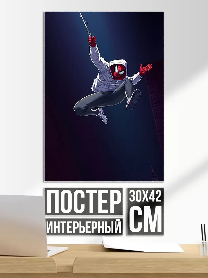 Постер Человек-паук в прыжке