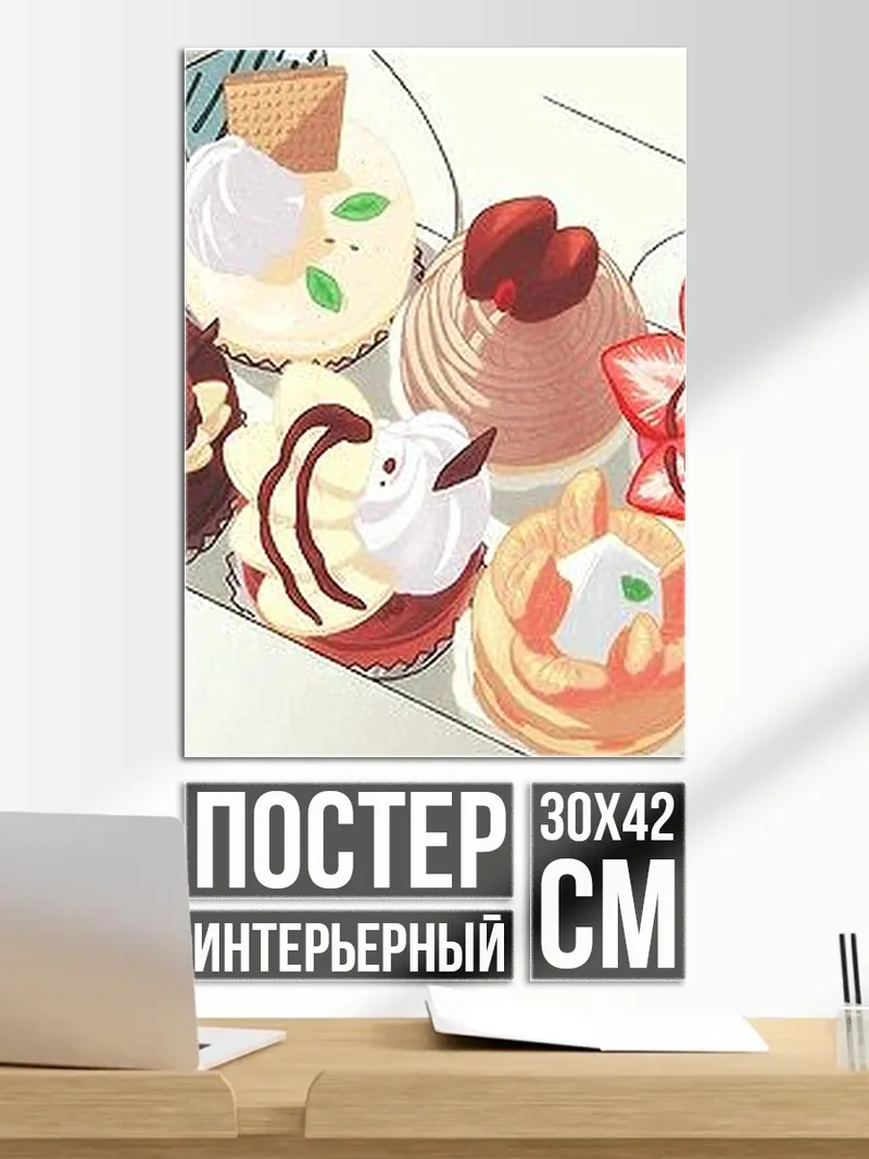 Постер Коробка с пирожными