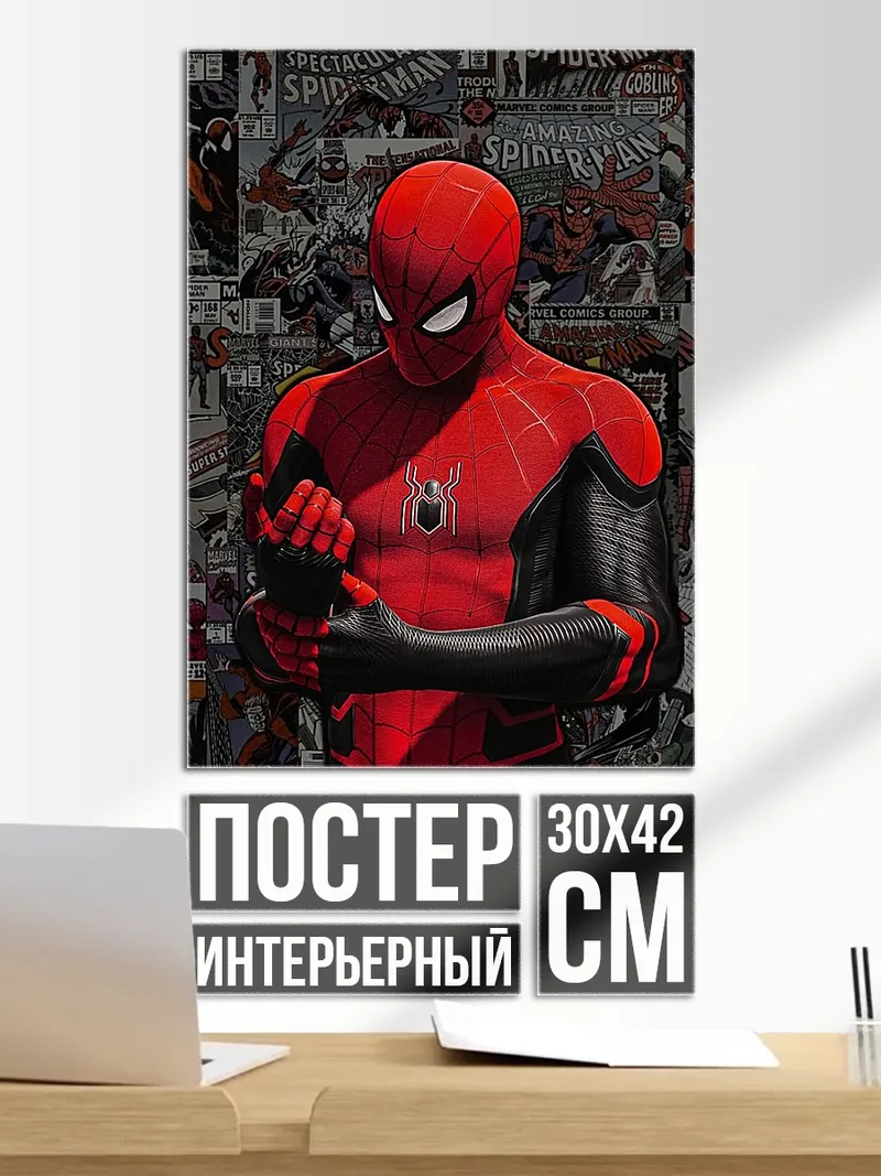 Постер Человек-паук