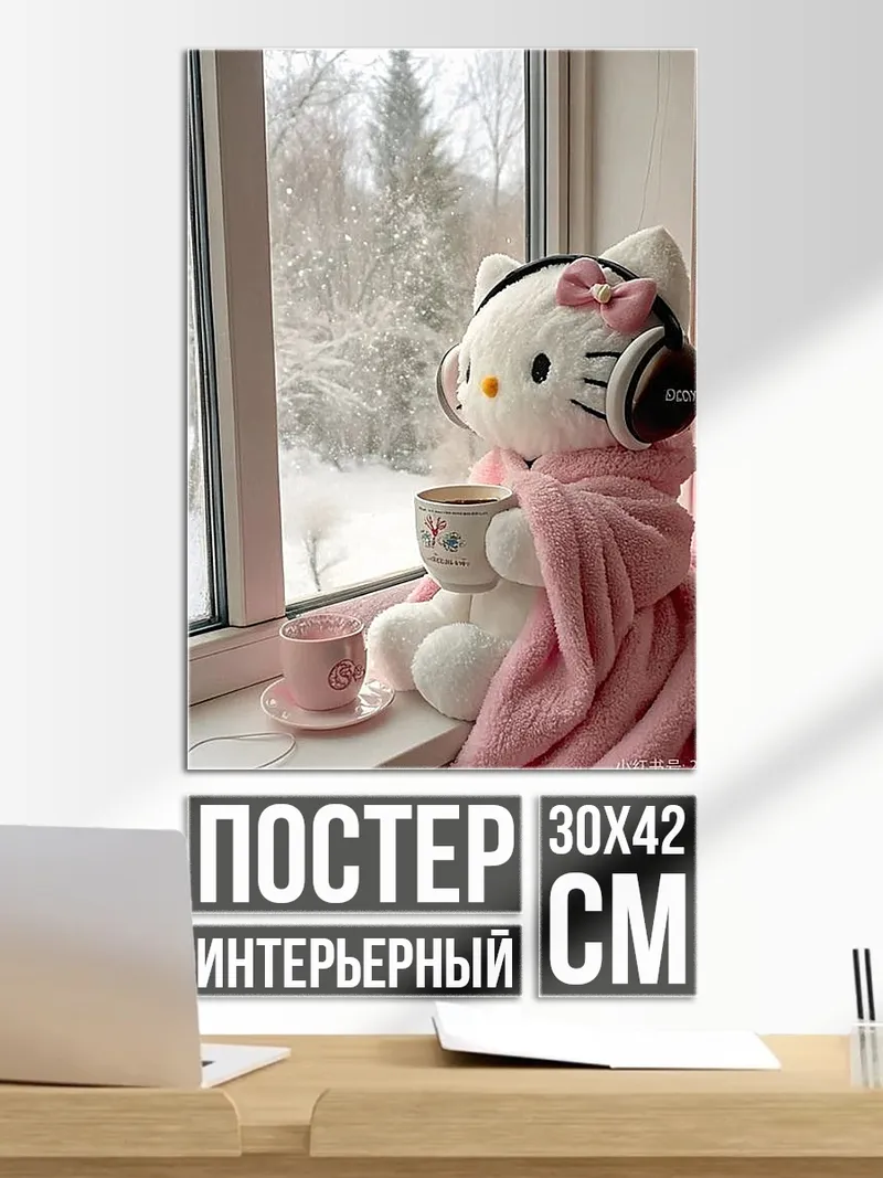 Постер Хелло Китти с наушниками