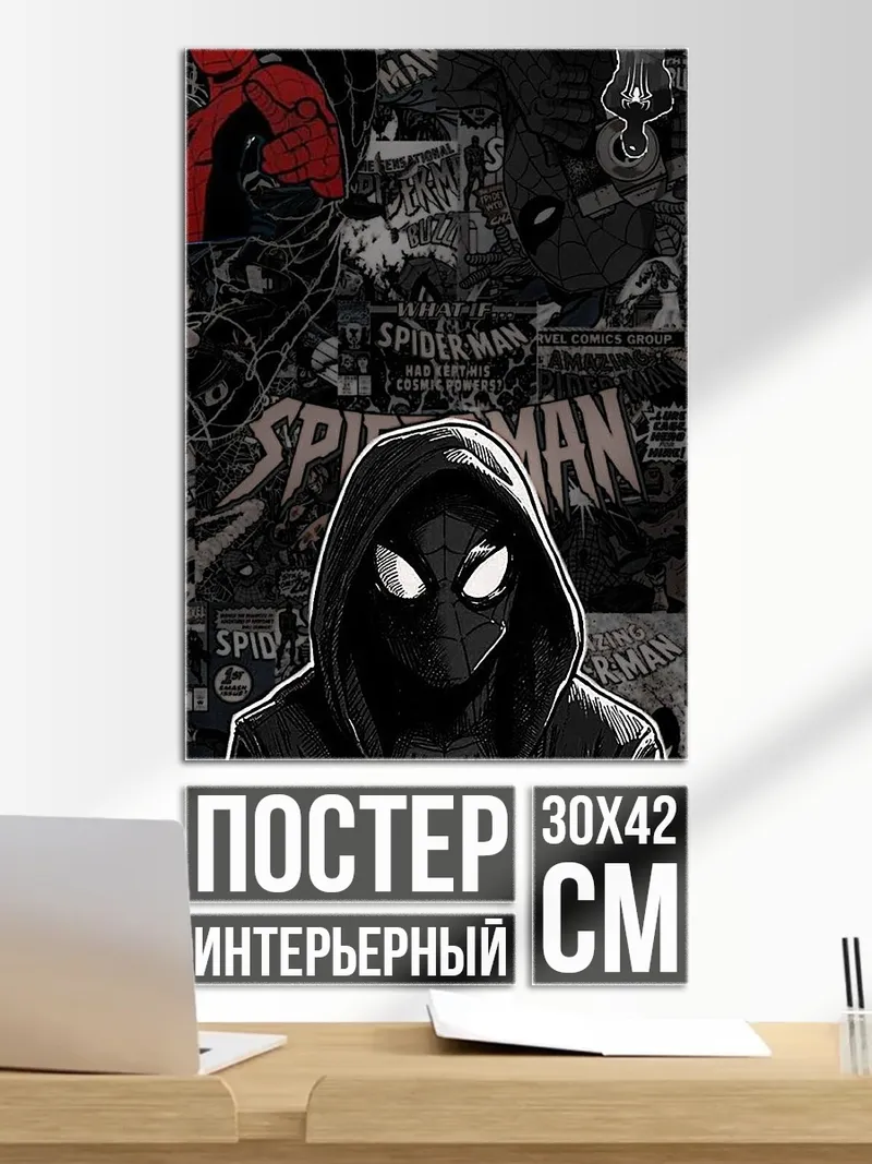 Постер Человек-паук в капюшоне