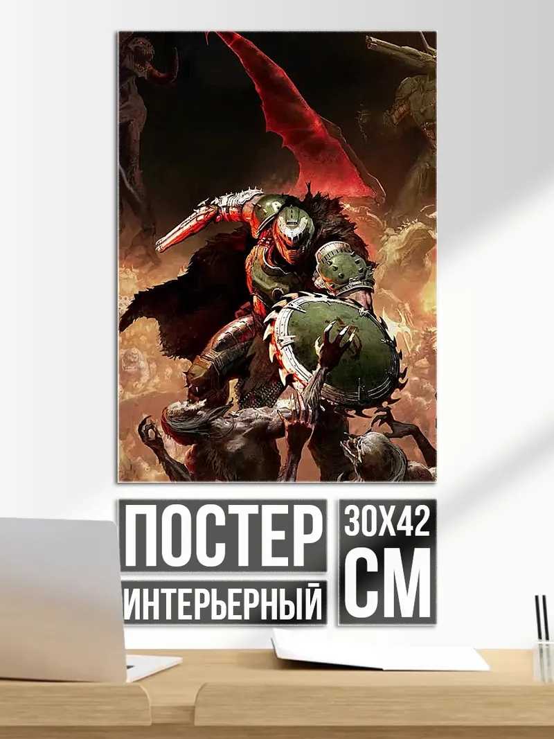 Постер Воин в зеленой броне