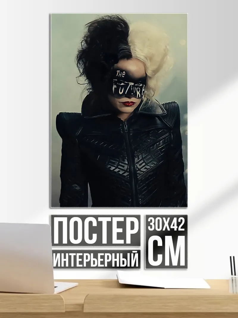 Постер Круэлла в маске