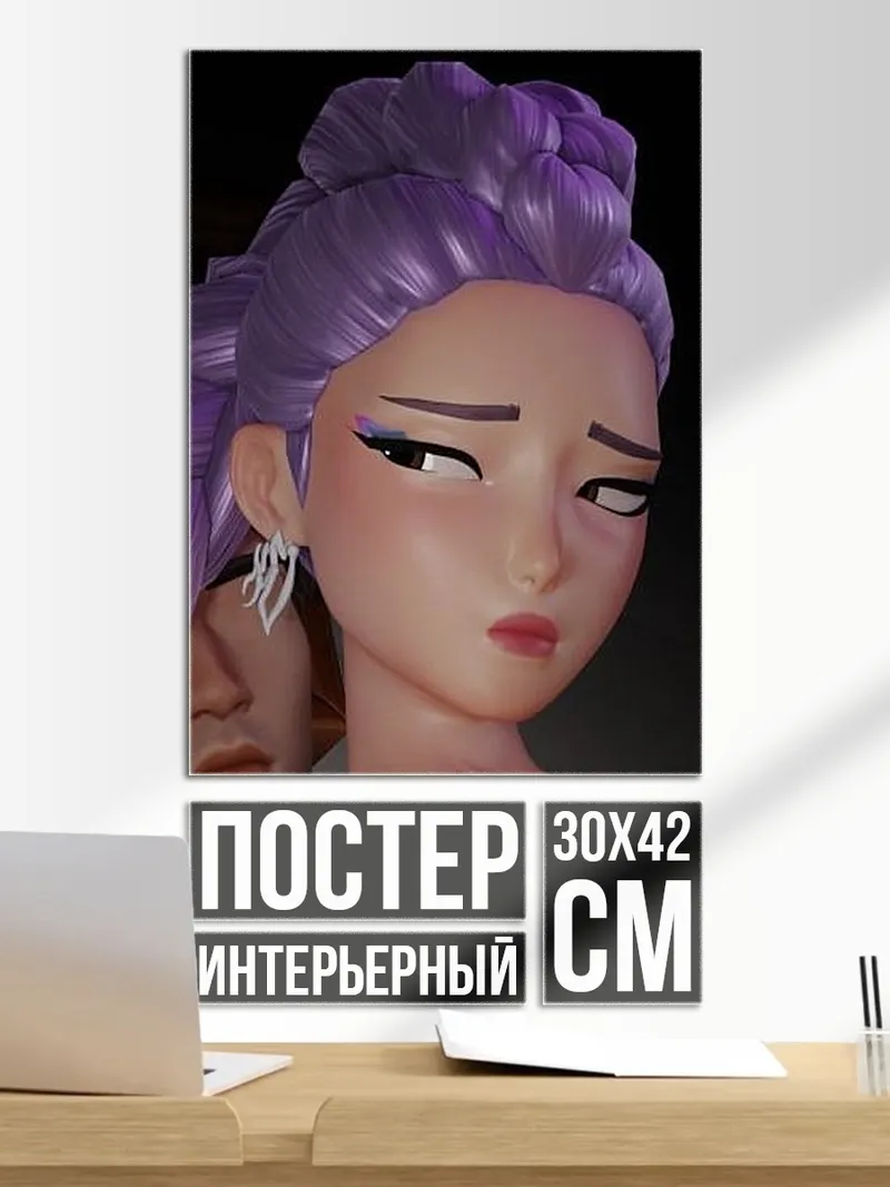 Постер Девушка с фиолетовыми волосами