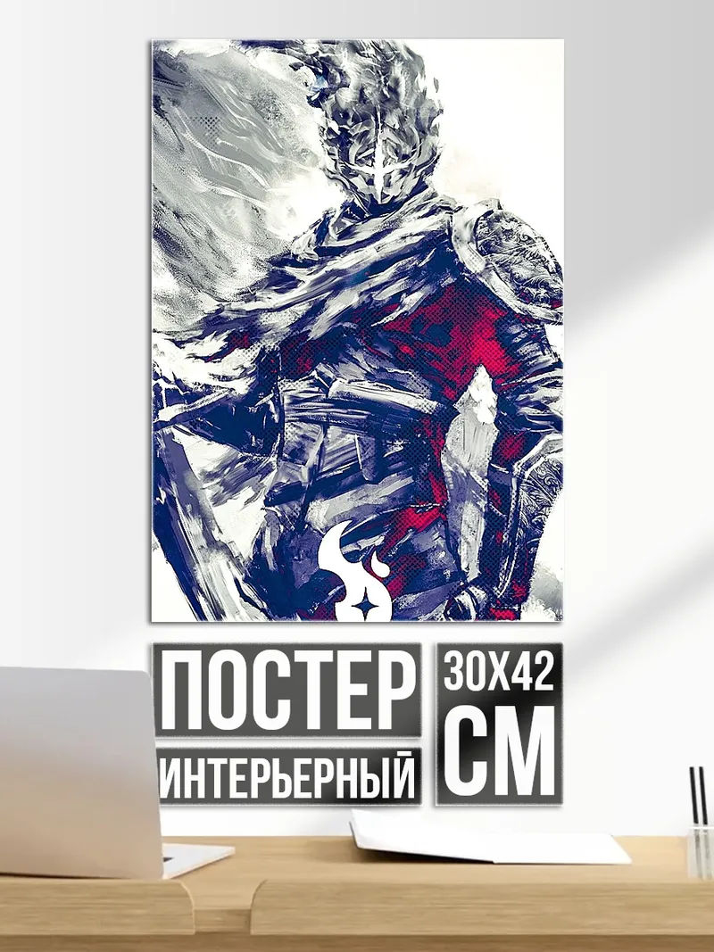 Постер Рыцарь в плаще