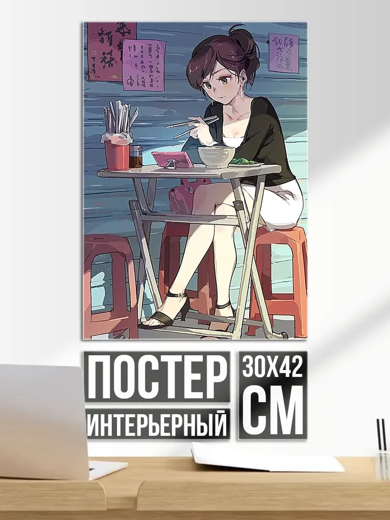 Постер Девушка ест лапшу