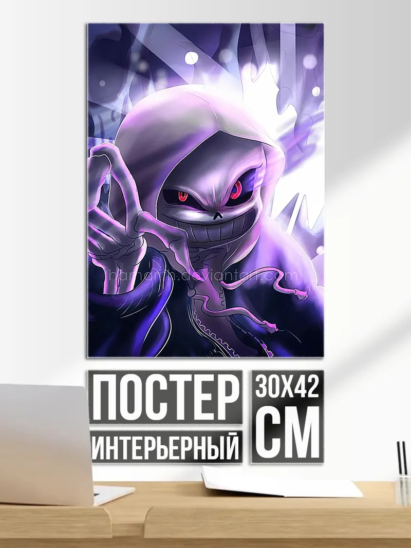 Постер Санс Судный час