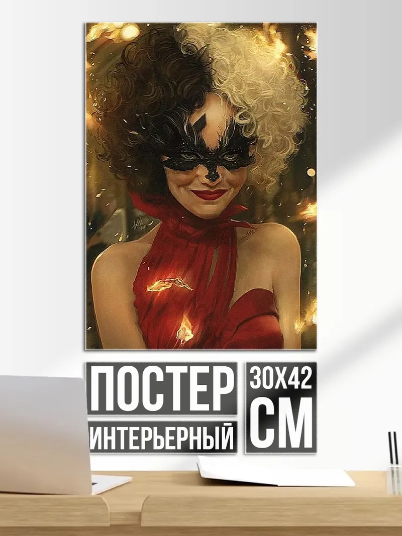 Постер Круэлла в красном