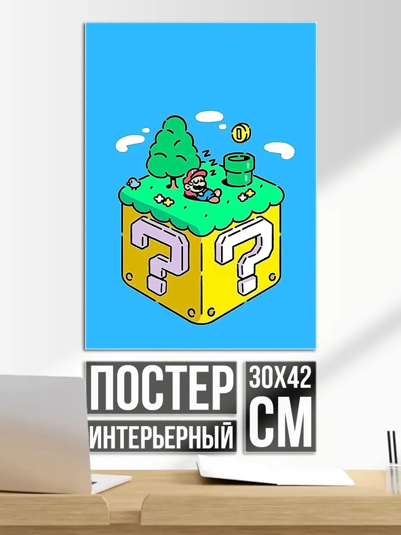 Постер Марио блок вопрос