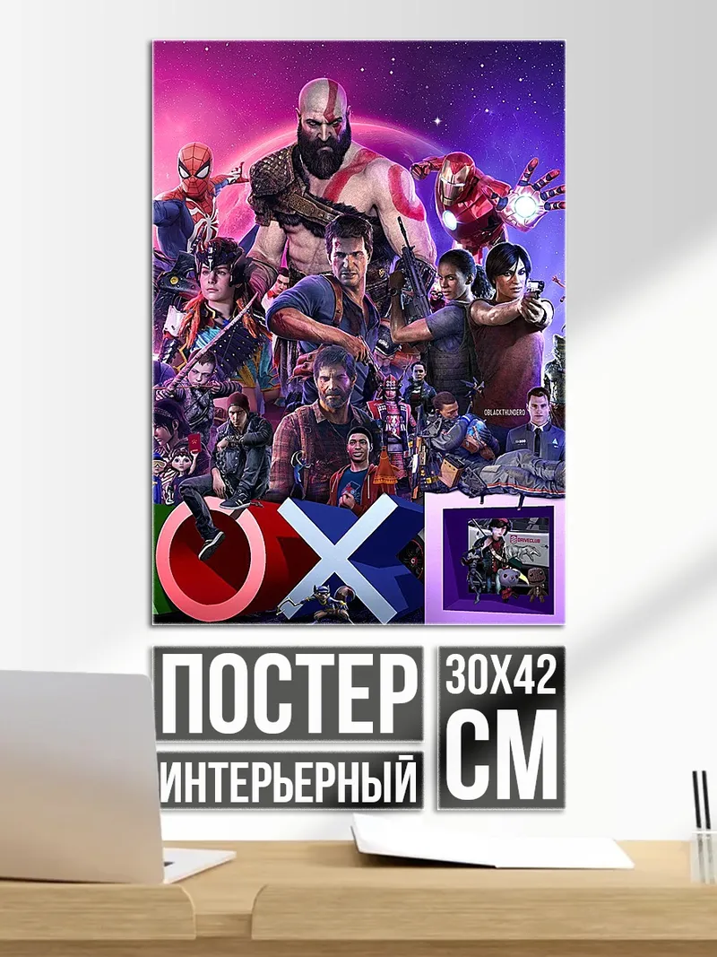 Постер Герои PlayStation