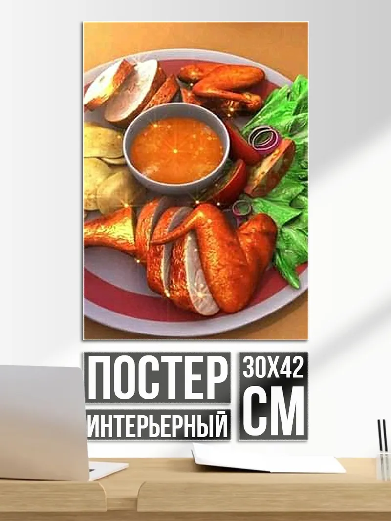 Постер Курица с гарниром