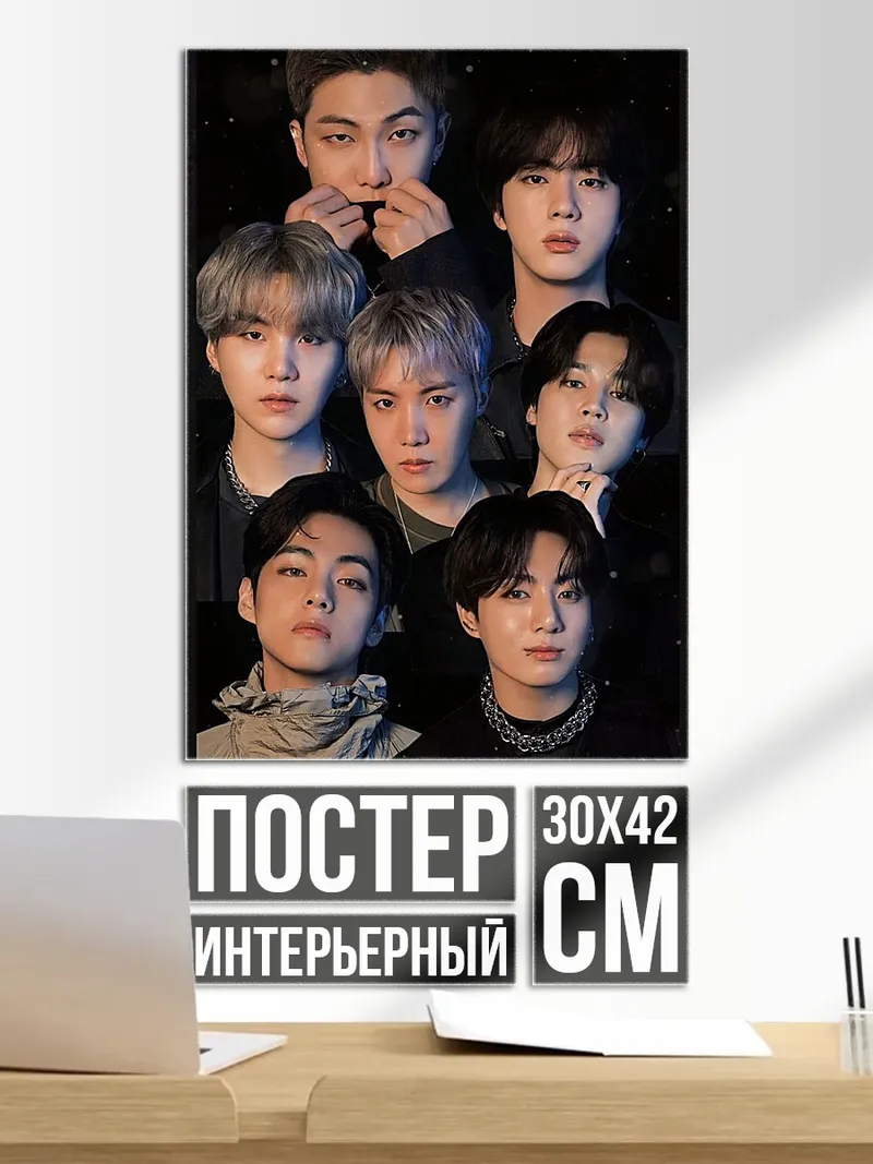 Постер Группа BTS