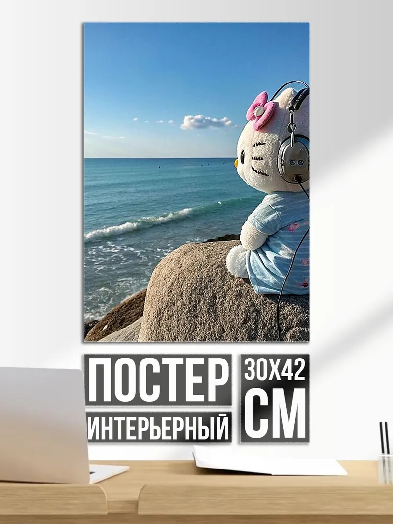 Постер Хелло Китти в наушниках