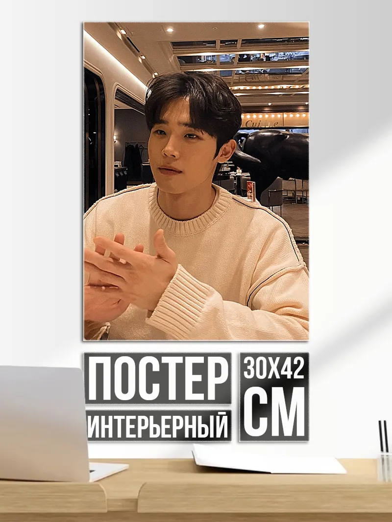 Постер Портрет парня в свитере