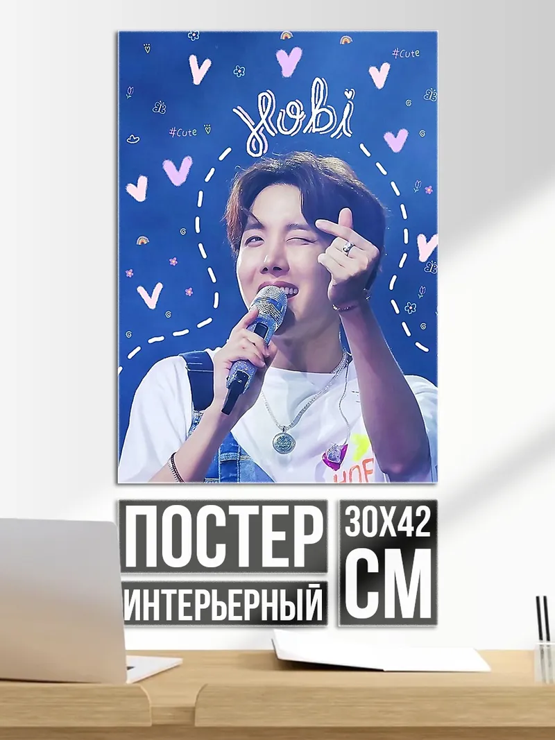 Постер J-Hope сердце руками