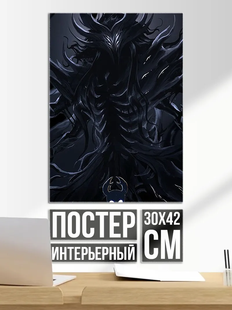 Постер Темный властелин