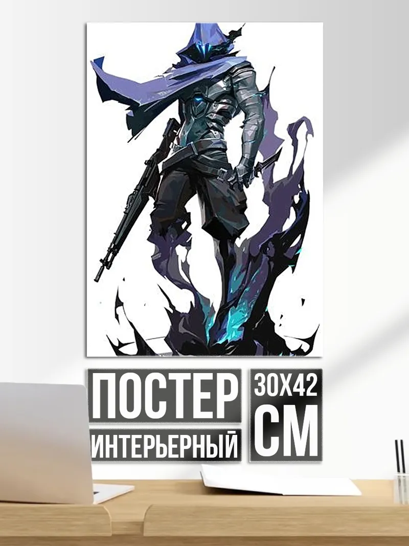 Постер Омен Валорант